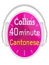 Cantonese (MP3)